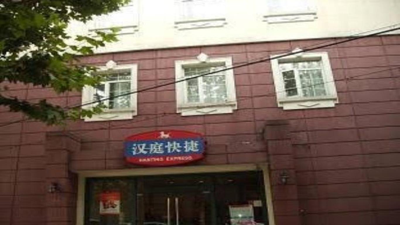 汉庭酒店上海茂名路店