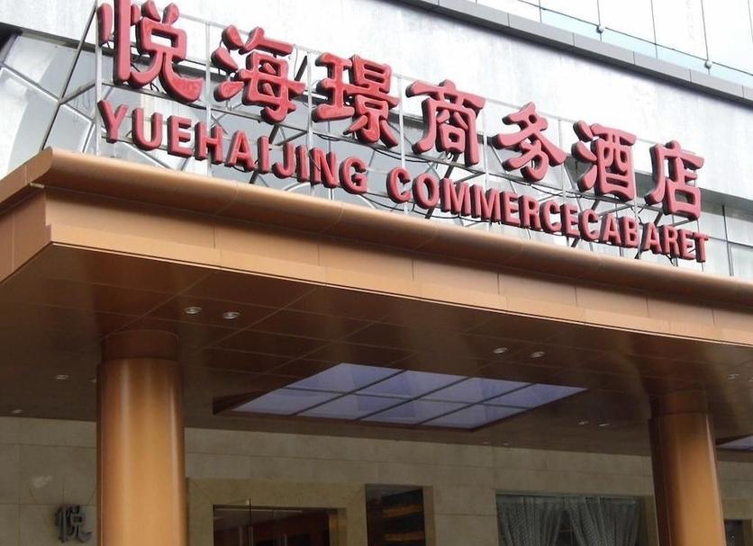 建築 相片