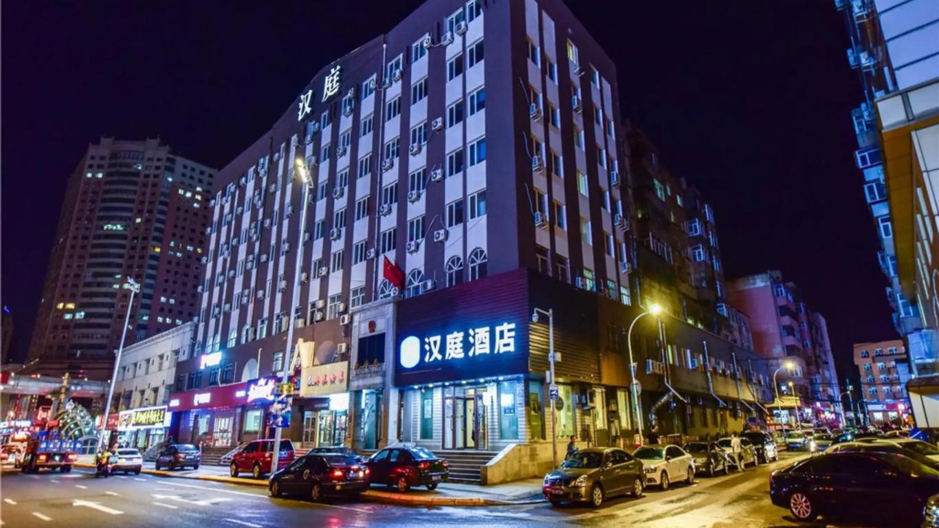 漢庭快捷酒店（哈爾濱西大直街店）