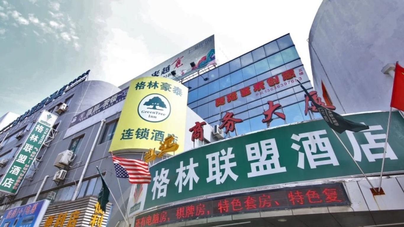 格林联盟上海虹桥枢纽酒店