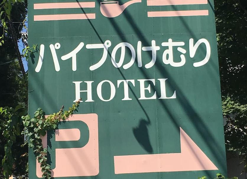 室外景 相片