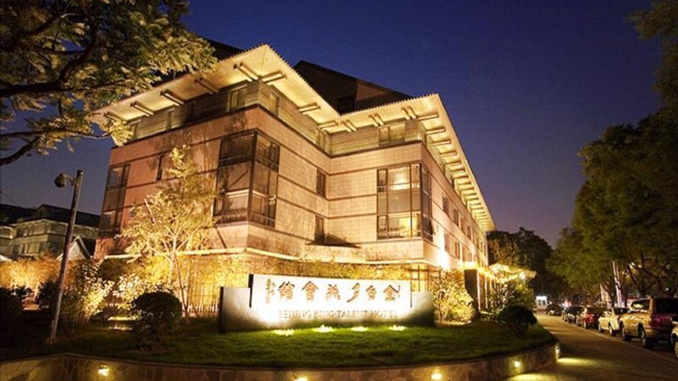 北京金臺夕照會館
