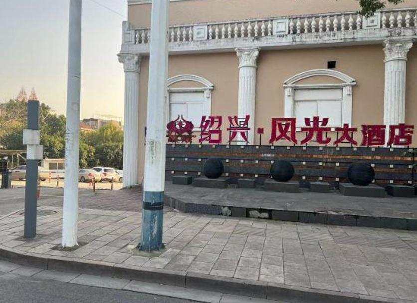 室外景 相片