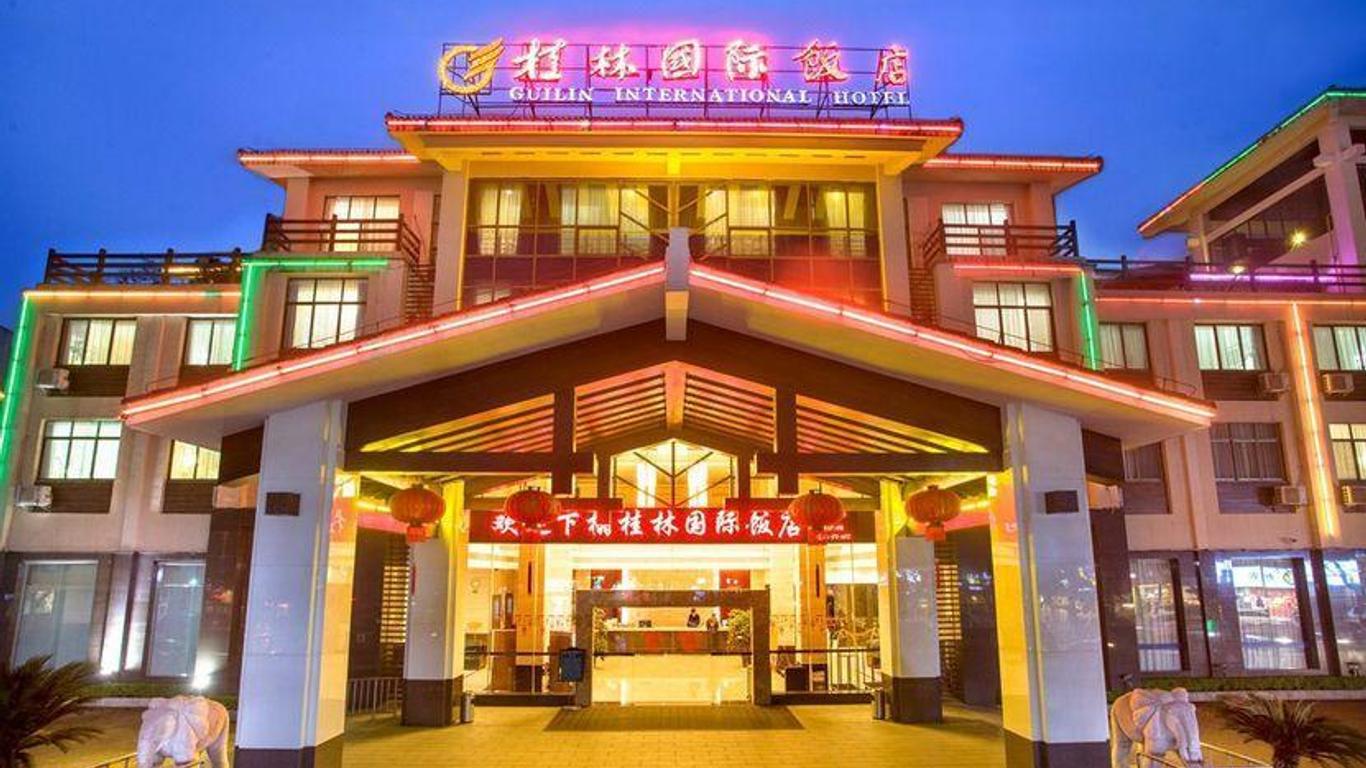 桂林國際飯店