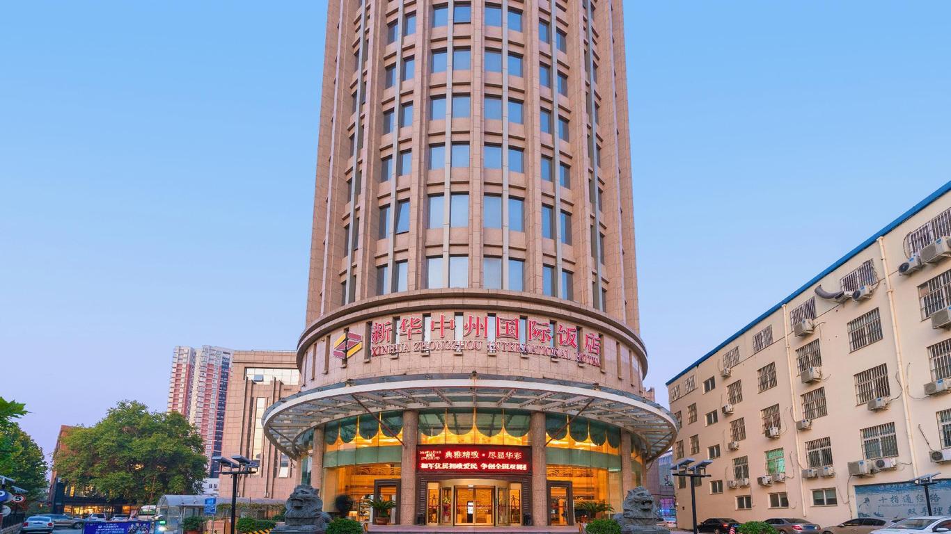 鄭州新華建國飯店