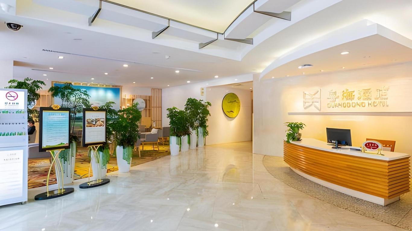 深圳粵海酒店