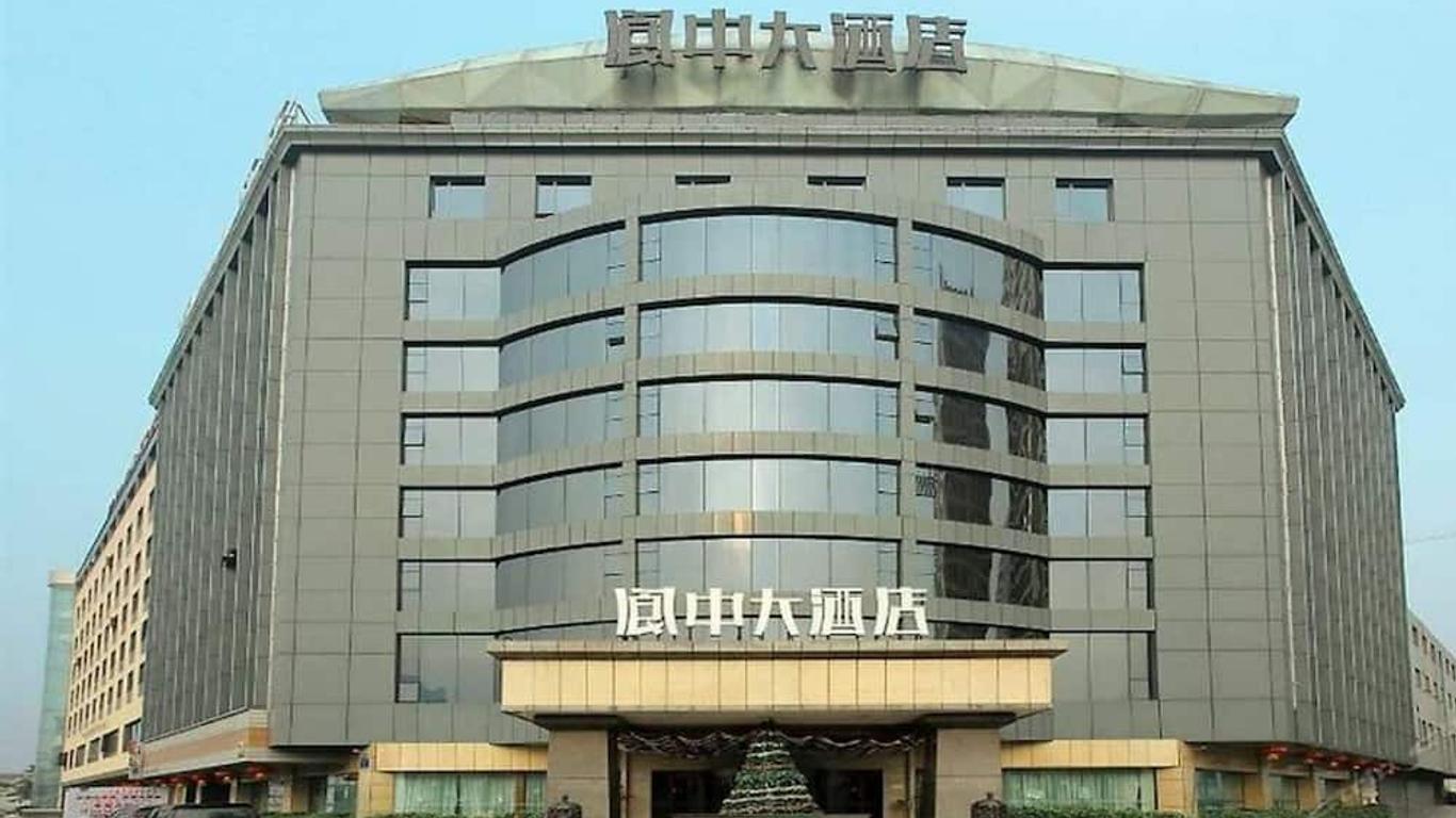 成都阆中大酒店