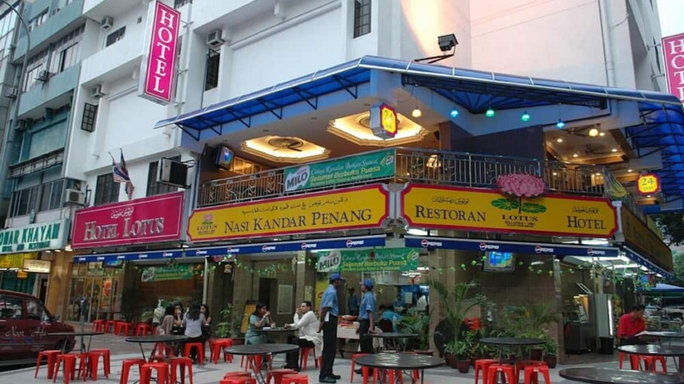 梅丹東姑蓮花家庭飯店