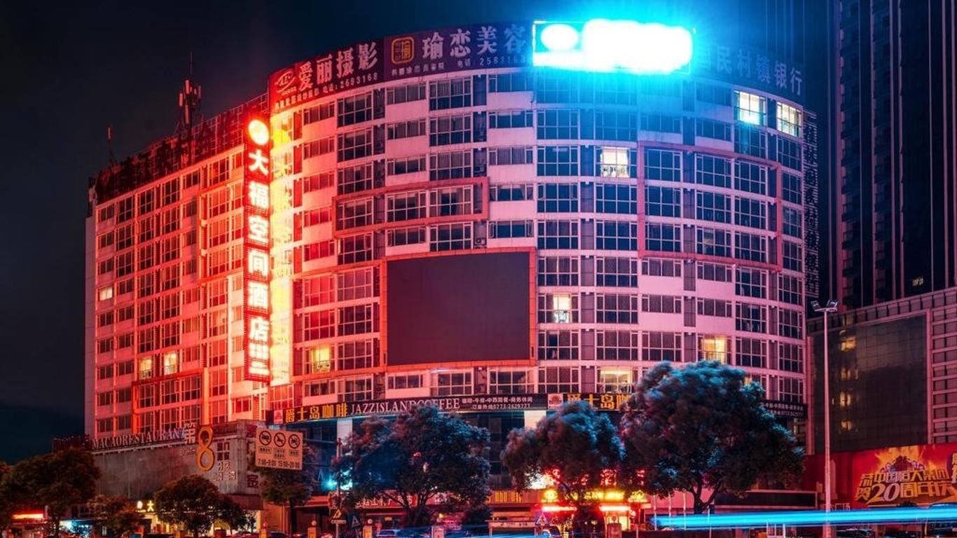 桂林大福空间酒店