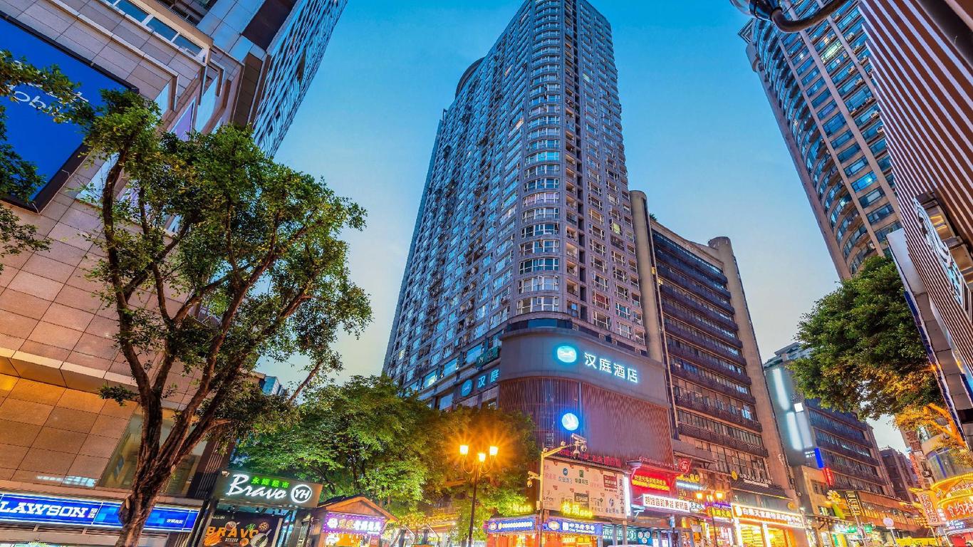汉庭酒店重庆解放碑店
