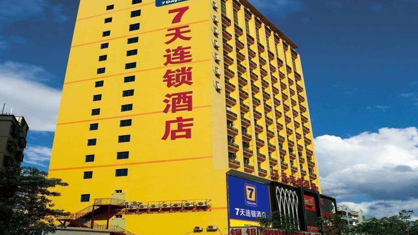 7天连锁酒店广州石井金碧新城店